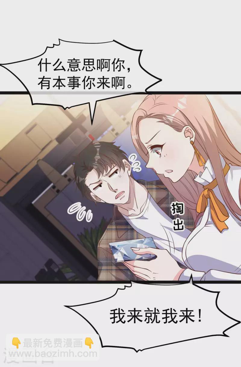 第218话 请客风波21