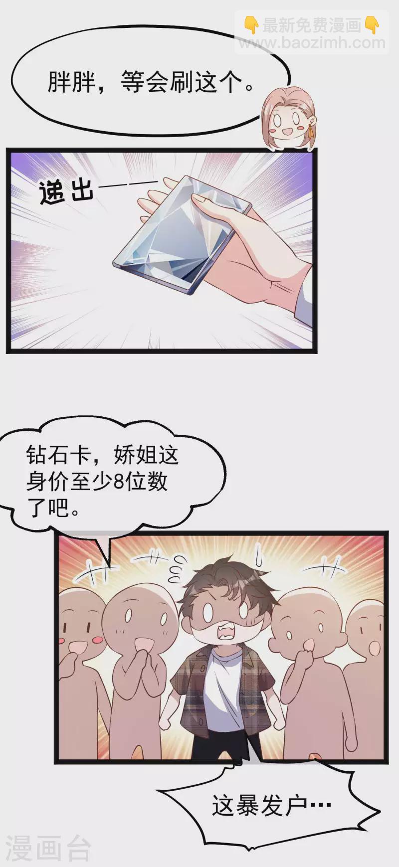 第218话 请客风波22