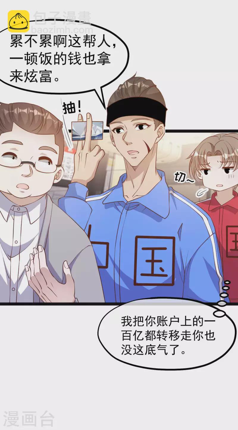 第218话 请客风波23