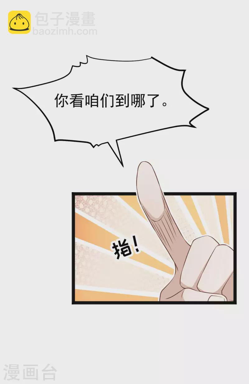 第218话 请客风波25