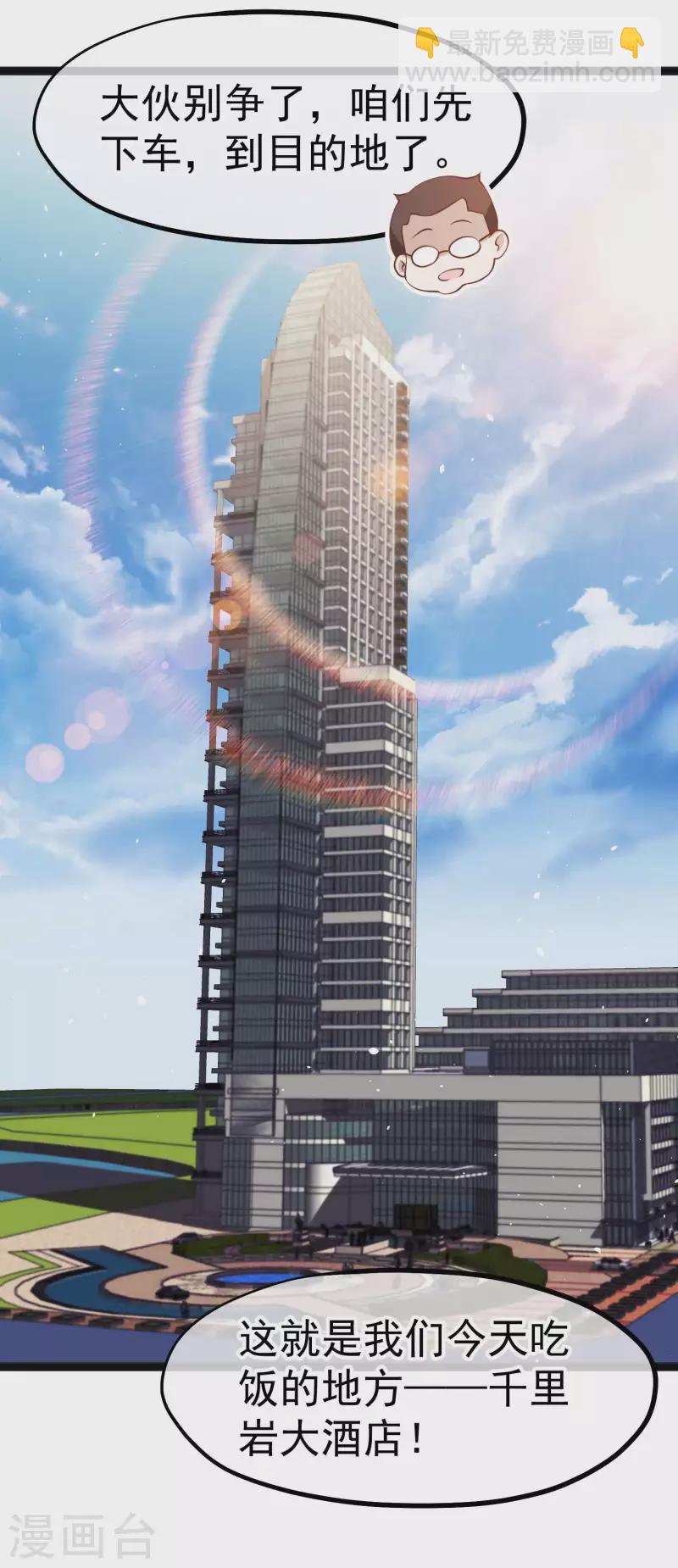 第218话 请客风波26