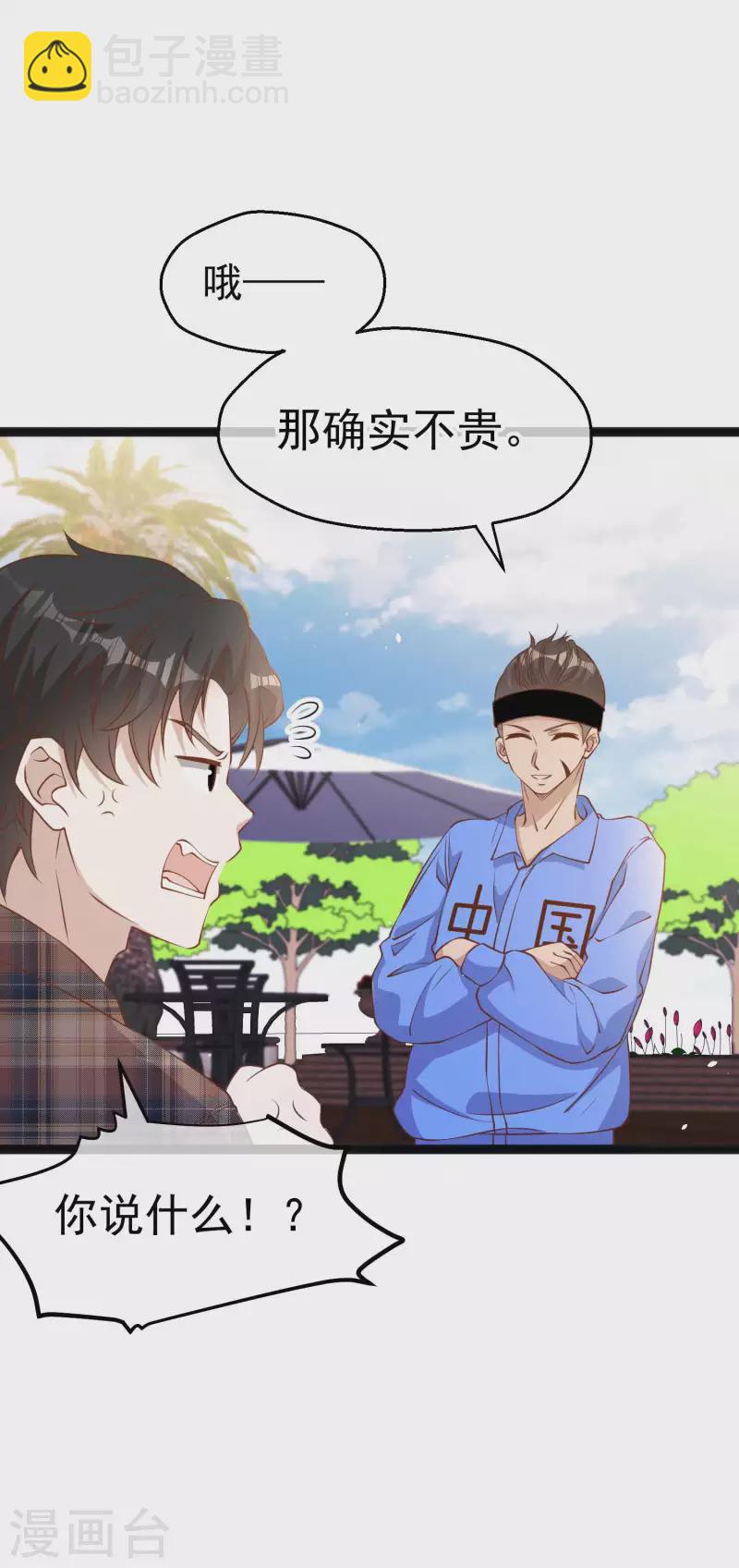 第218话 请客风波3