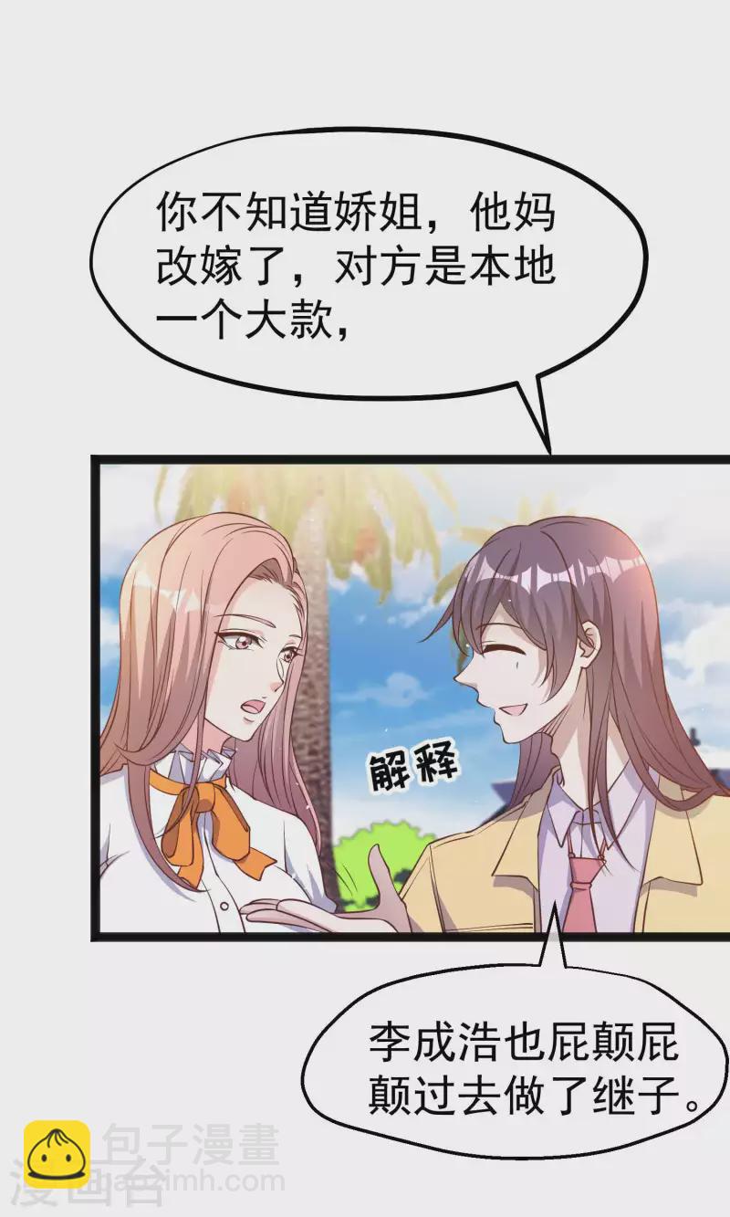 第218话 请客风波6