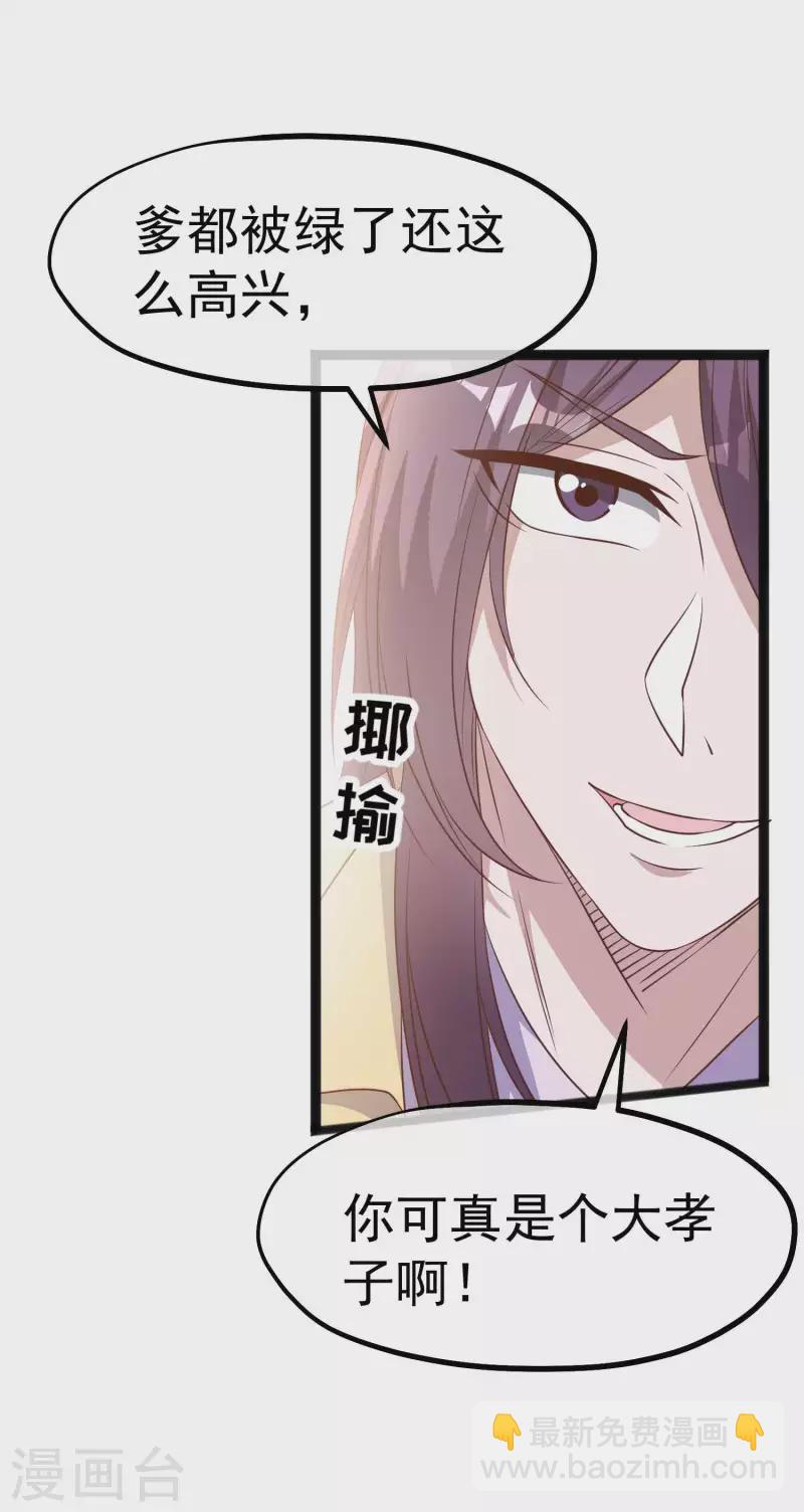 第218话 请客风波7