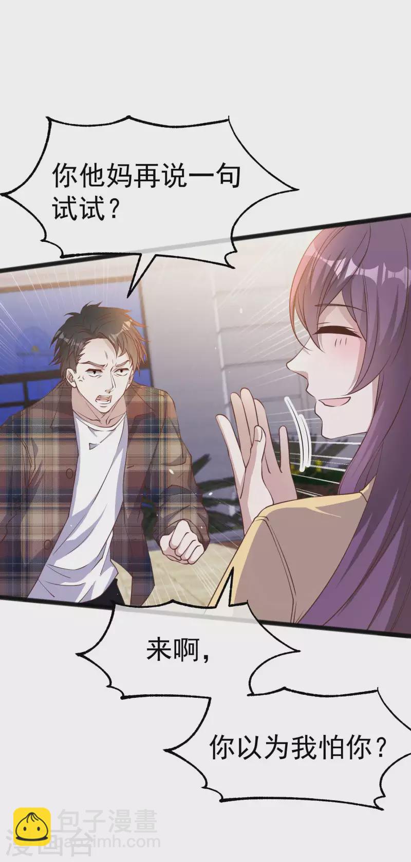 第218话 请客风波8