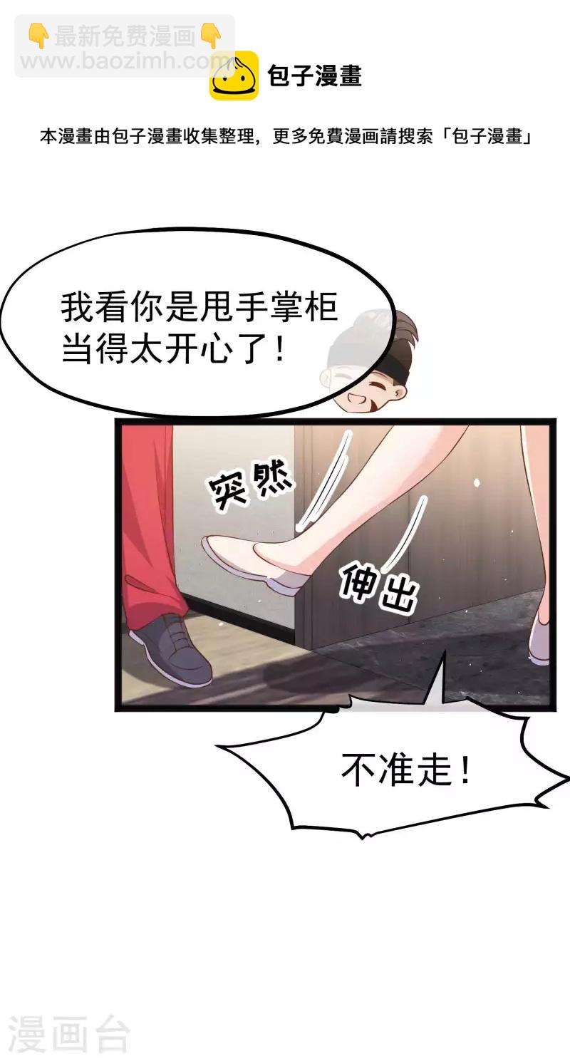 第219话 吃大亏的萧鹏10