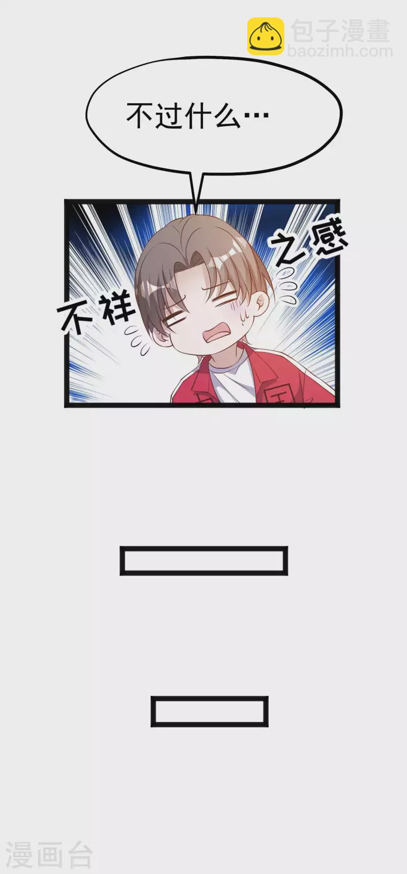 第219话 吃大亏的萧鹏16