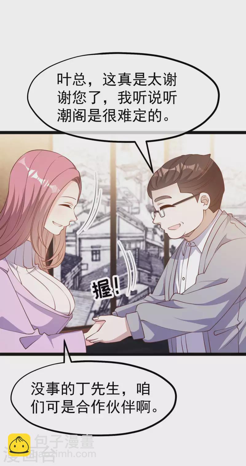 第219话 吃大亏的萧鹏18