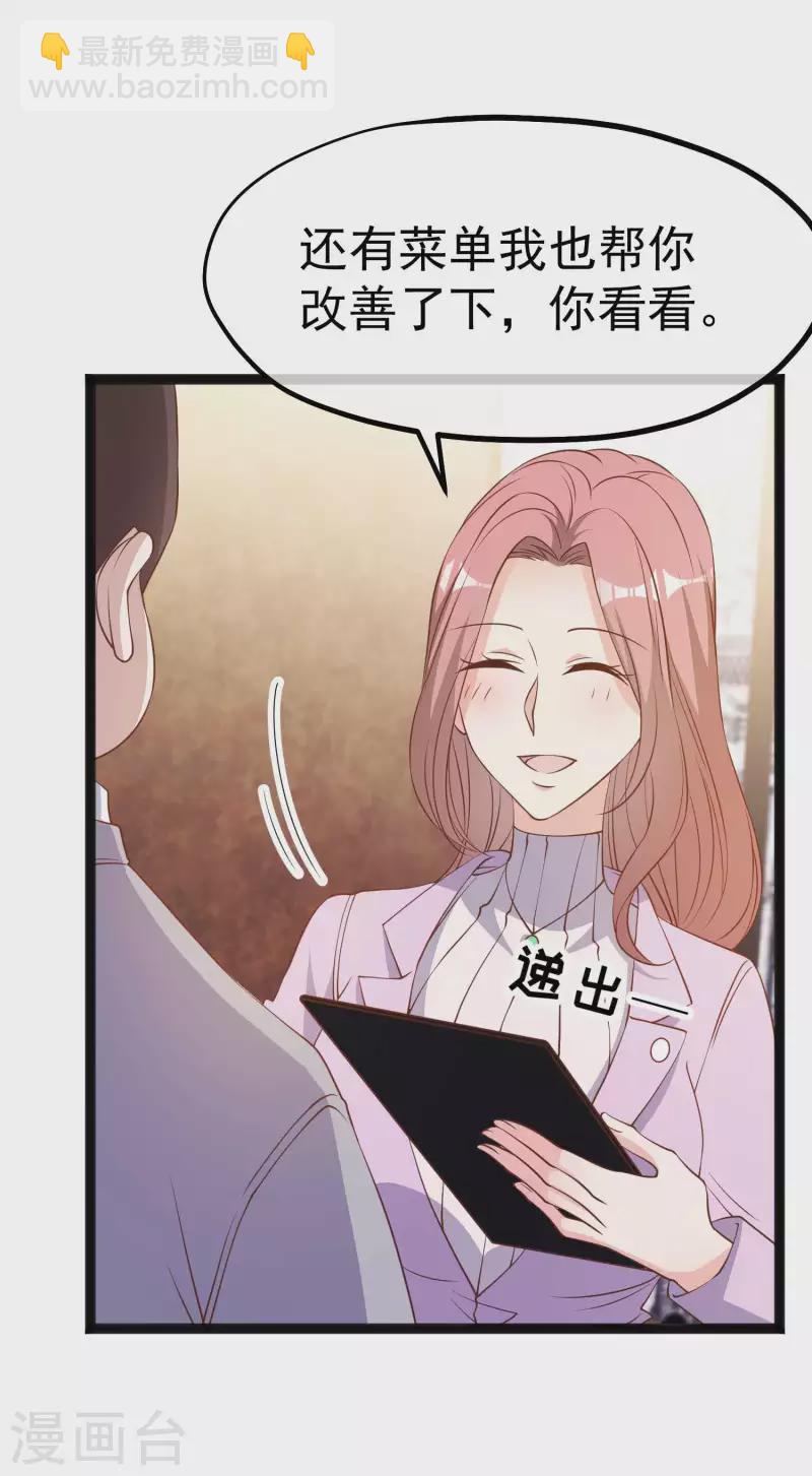 第219话 吃大亏的萧鹏19