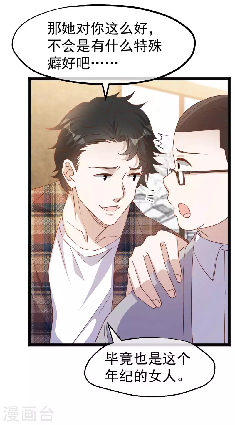 第219话 吃大亏的萧鹏25