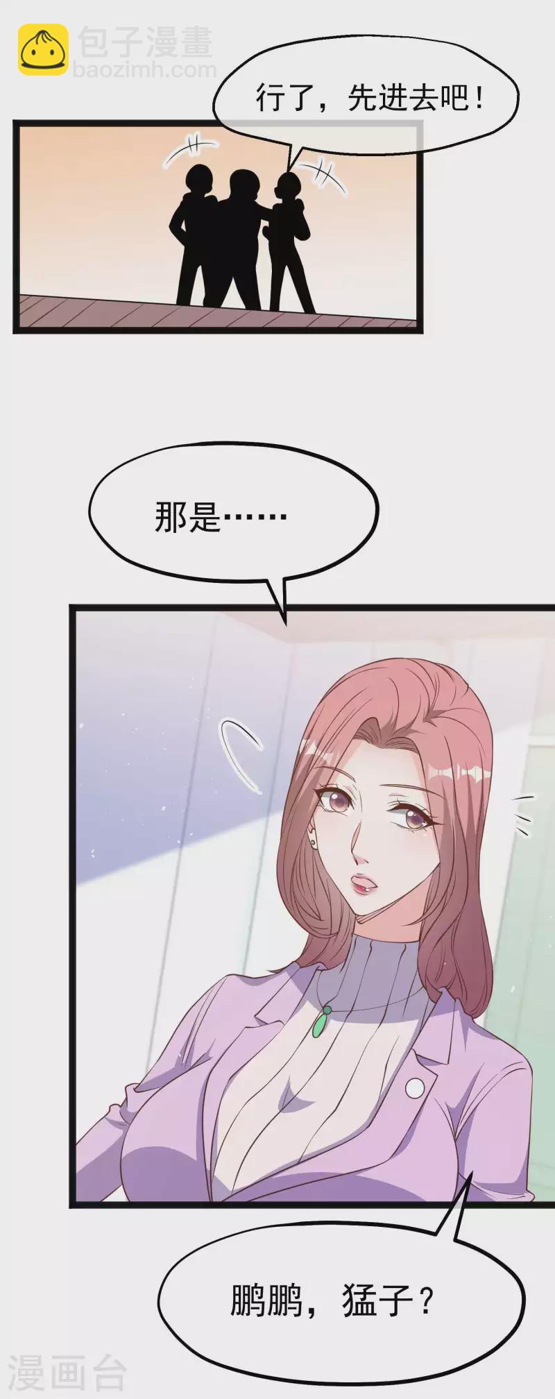 第219话 吃大亏的萧鹏5