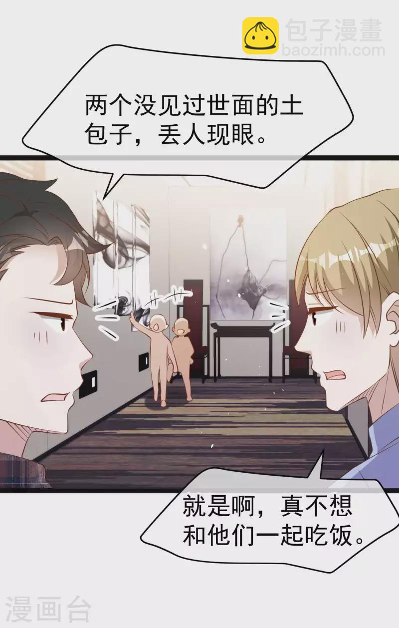 第219话 吃大亏的萧鹏9