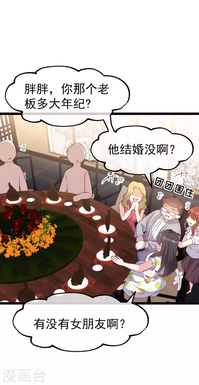 第221话 老板娘1