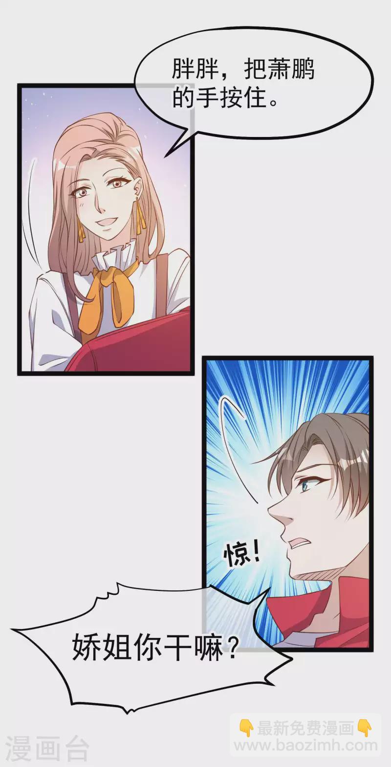 第221话 老板娘10