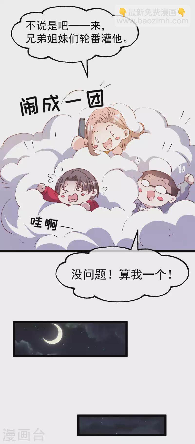 第221话 老板娘11