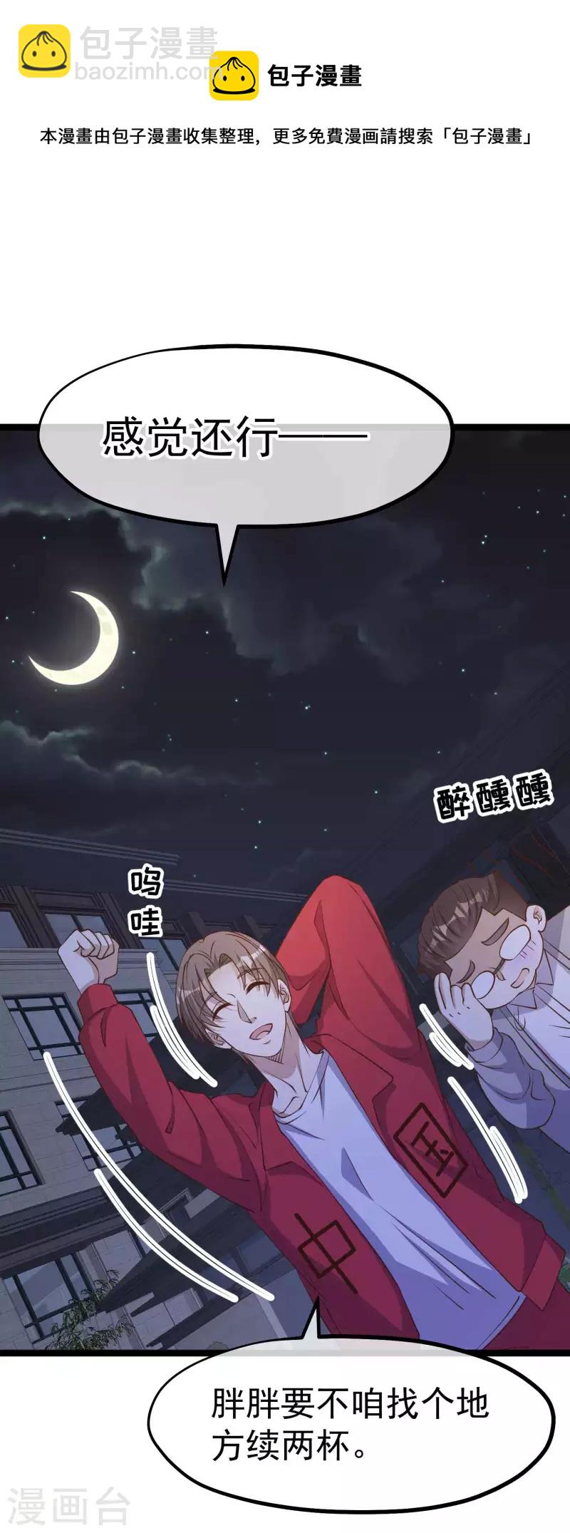 第221话 老板娘12