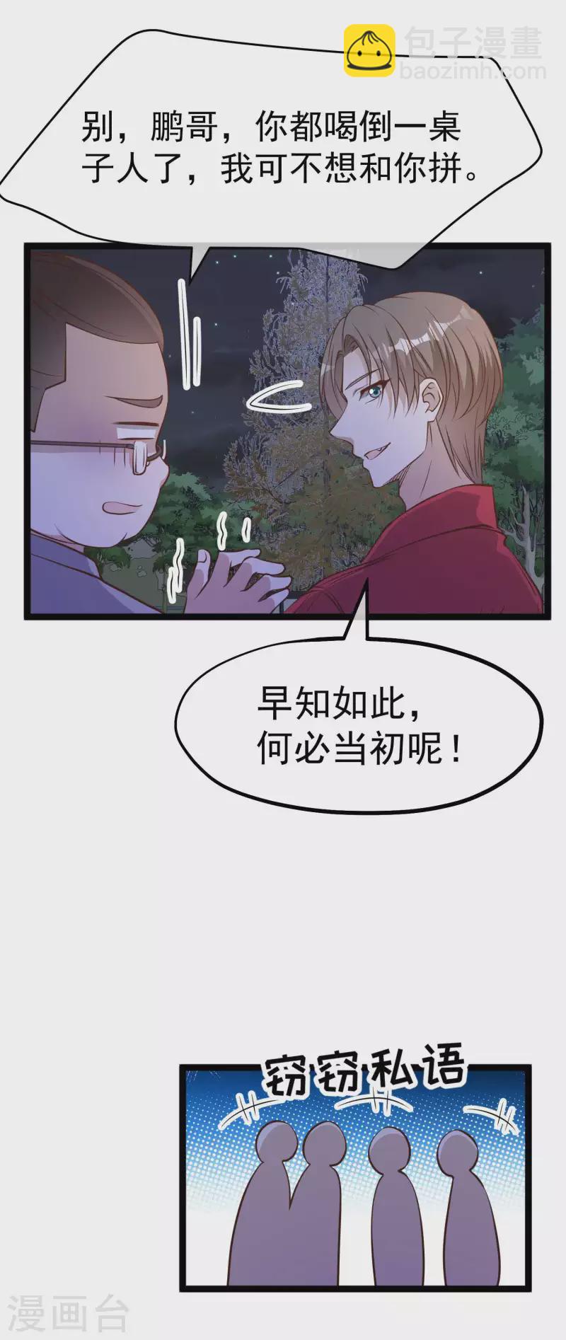 第221话 老板娘13
