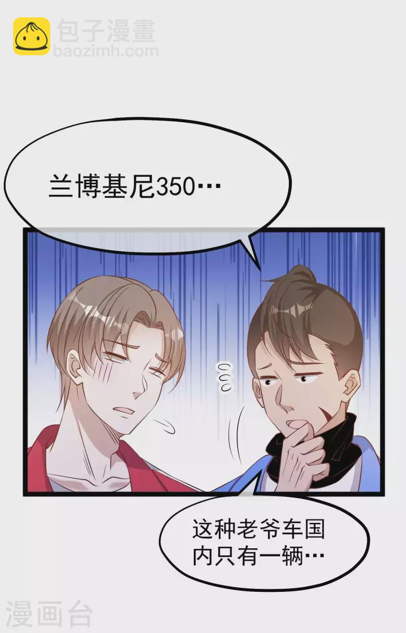 第221话 老板娘17