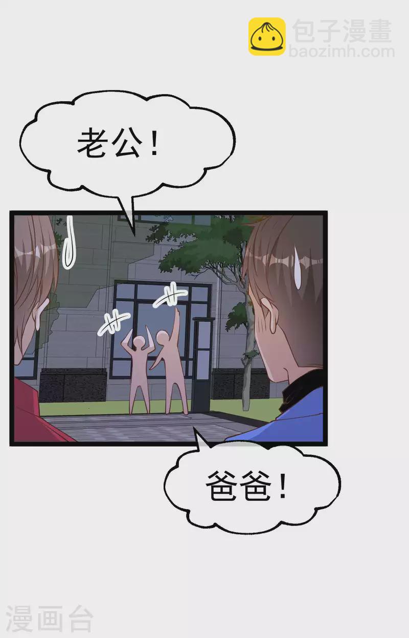 第221话 老板娘18