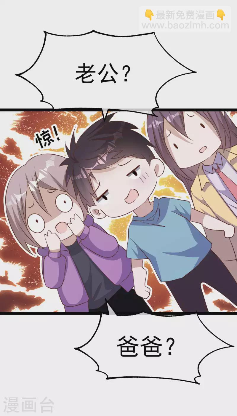 第221话 老板娘20
