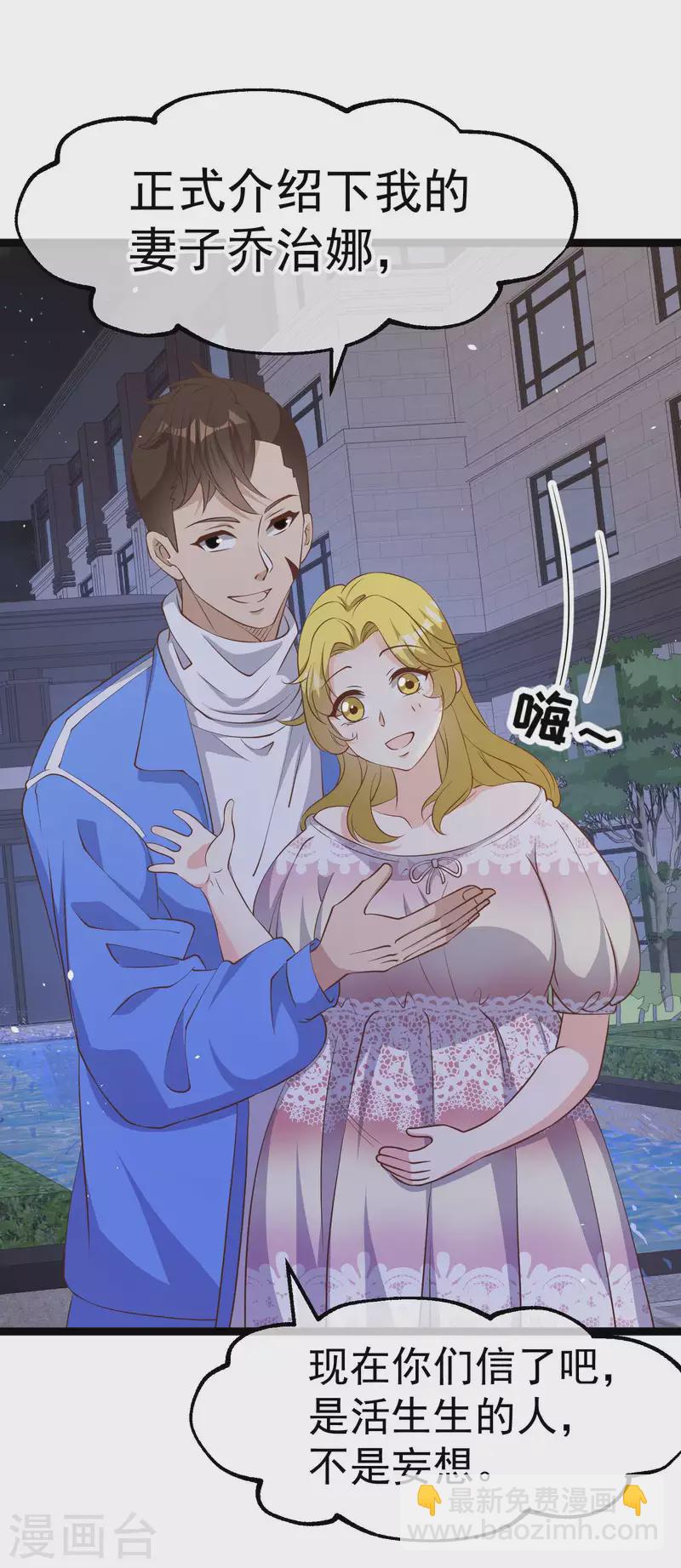 第221话 老板娘21