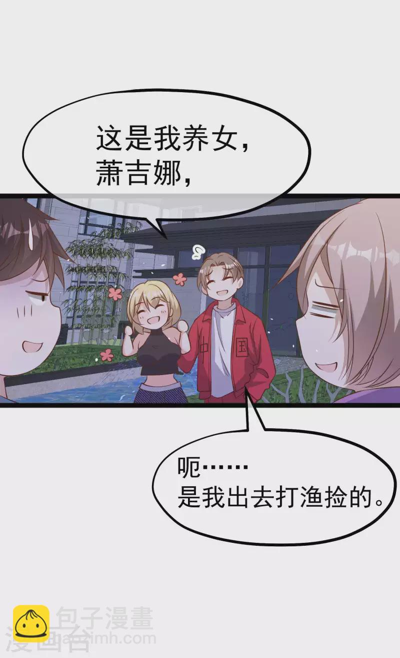 第221话 老板娘23