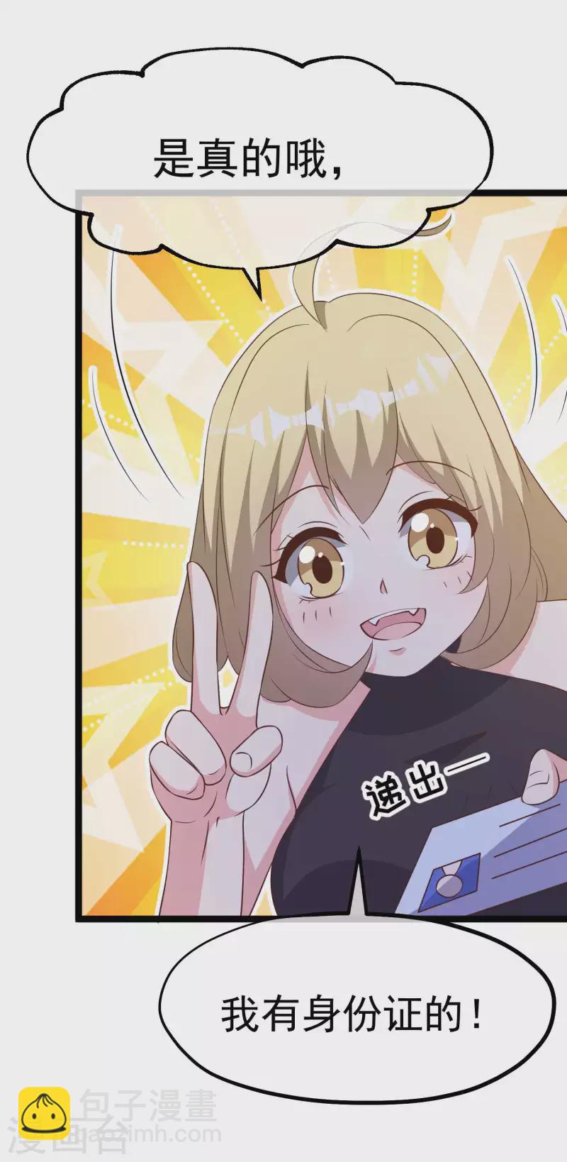 第221话 老板娘24