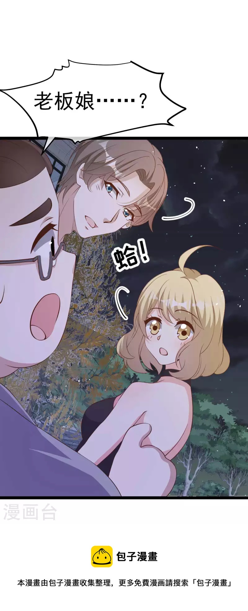第221话 老板娘26