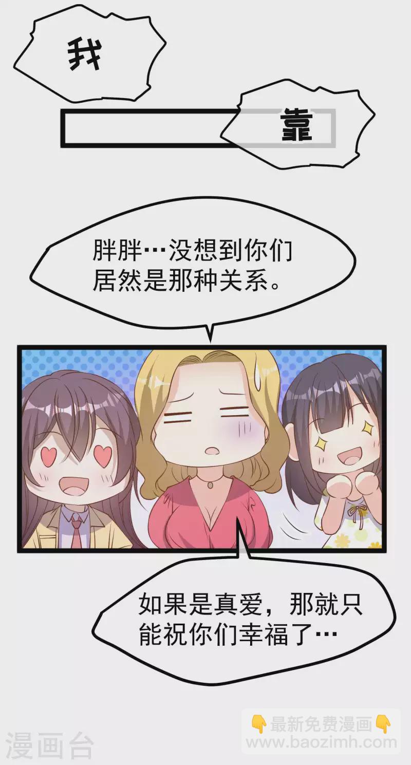 第221话 老板娘4