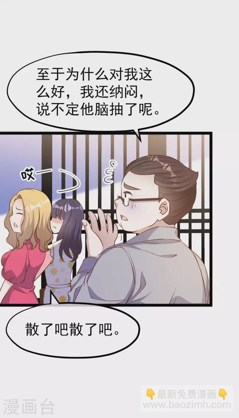 第221话 老板娘6