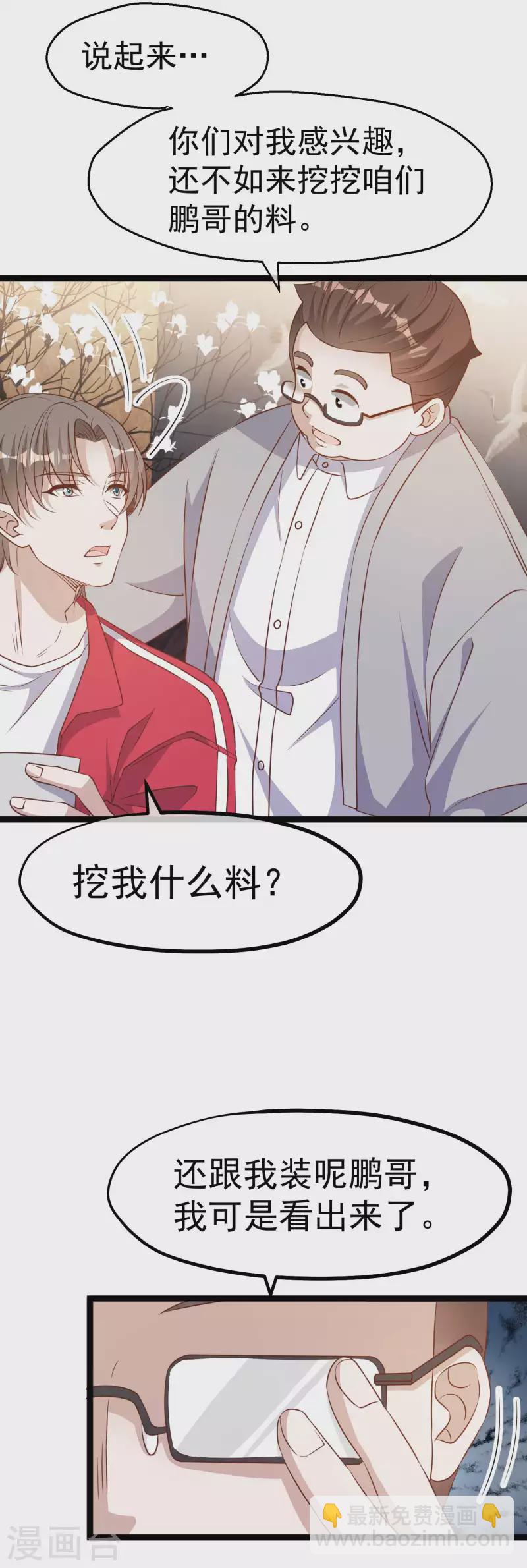 第221话 老板娘7