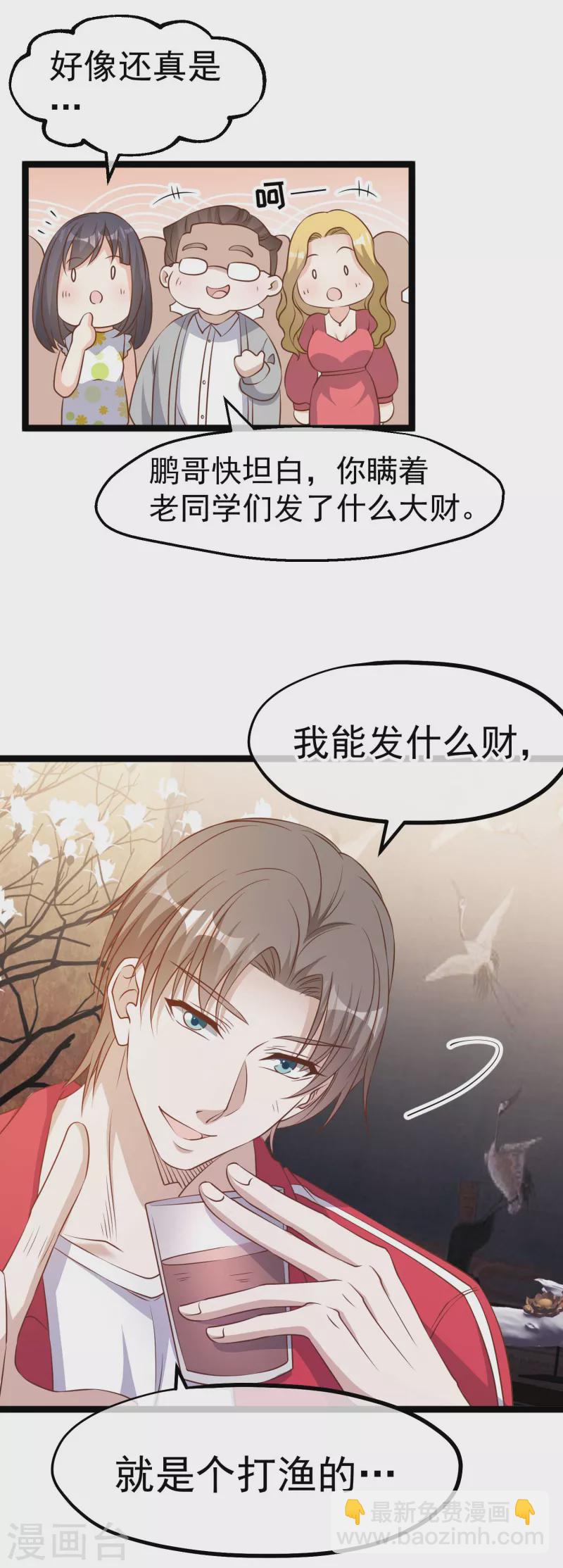 第221话 老板娘9