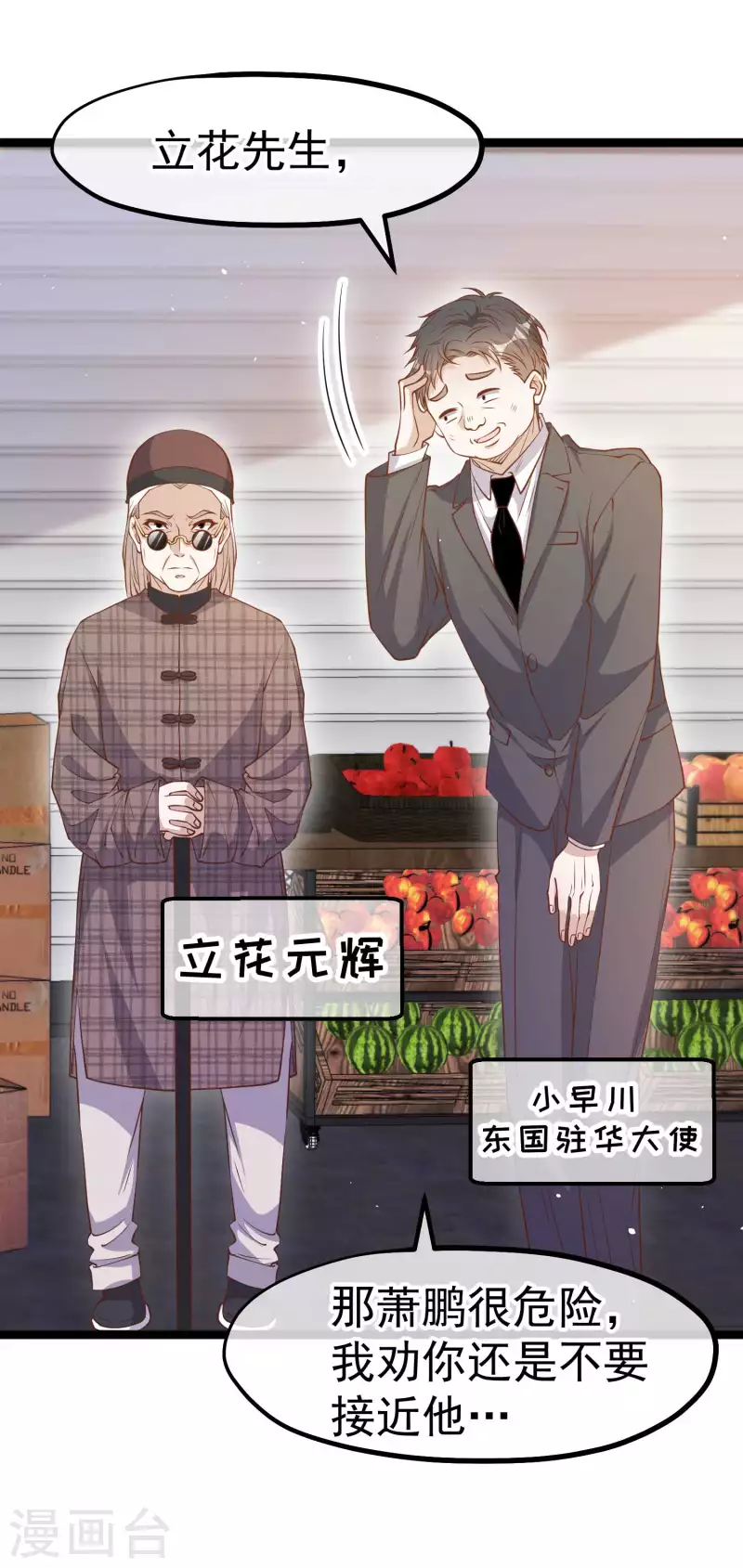 第222话 替夫出头19