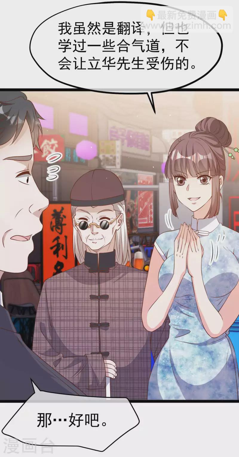 第222话 替夫出头22