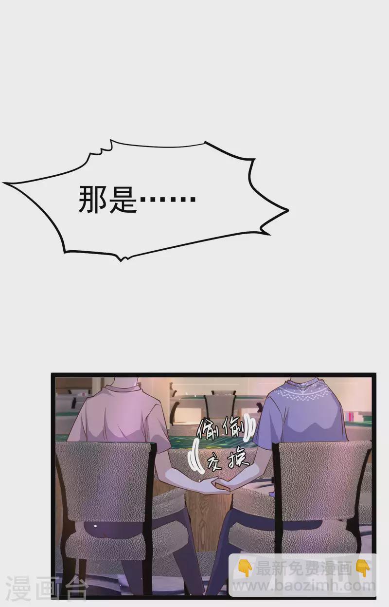 第226话 阔绰小黄毛23