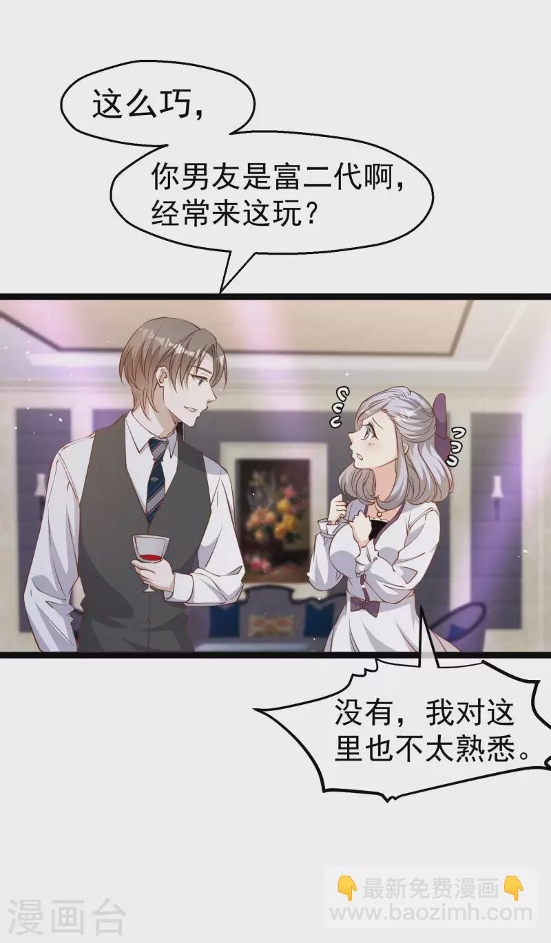 第227话 出千送钱3