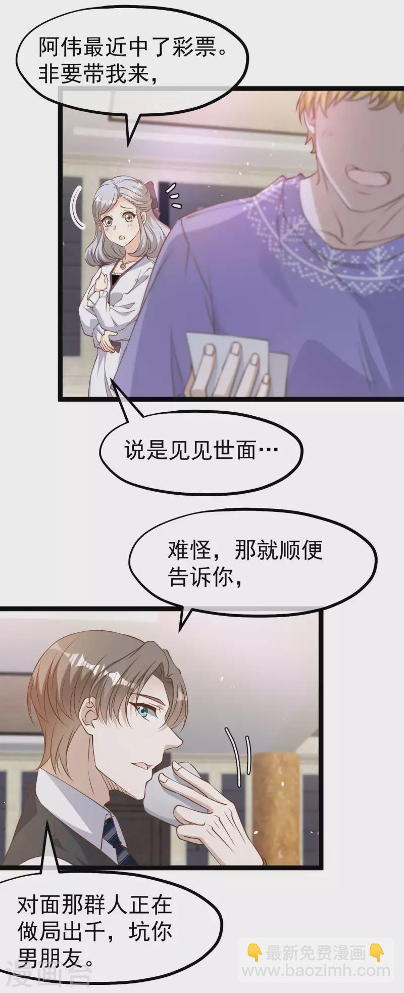 第227话 出千送钱4