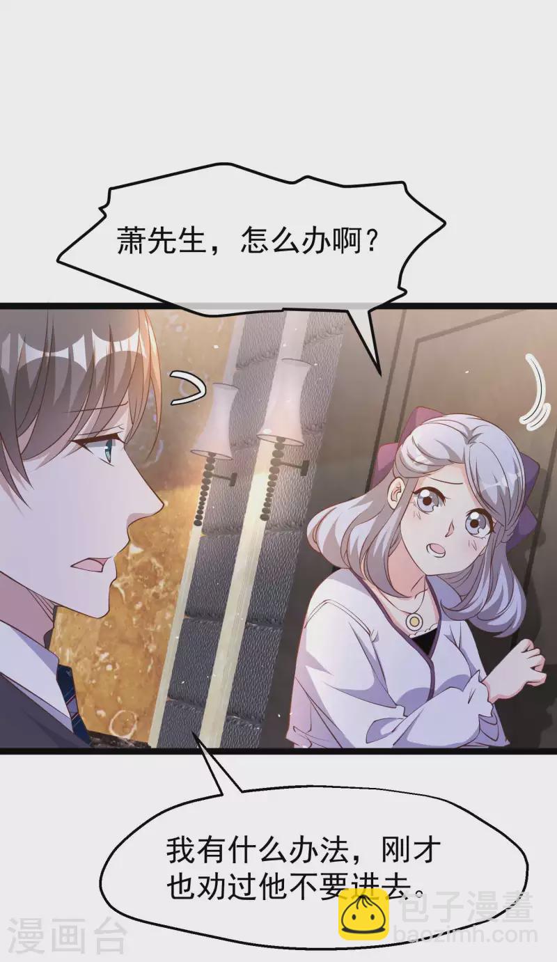 第228话 杀猪盘10