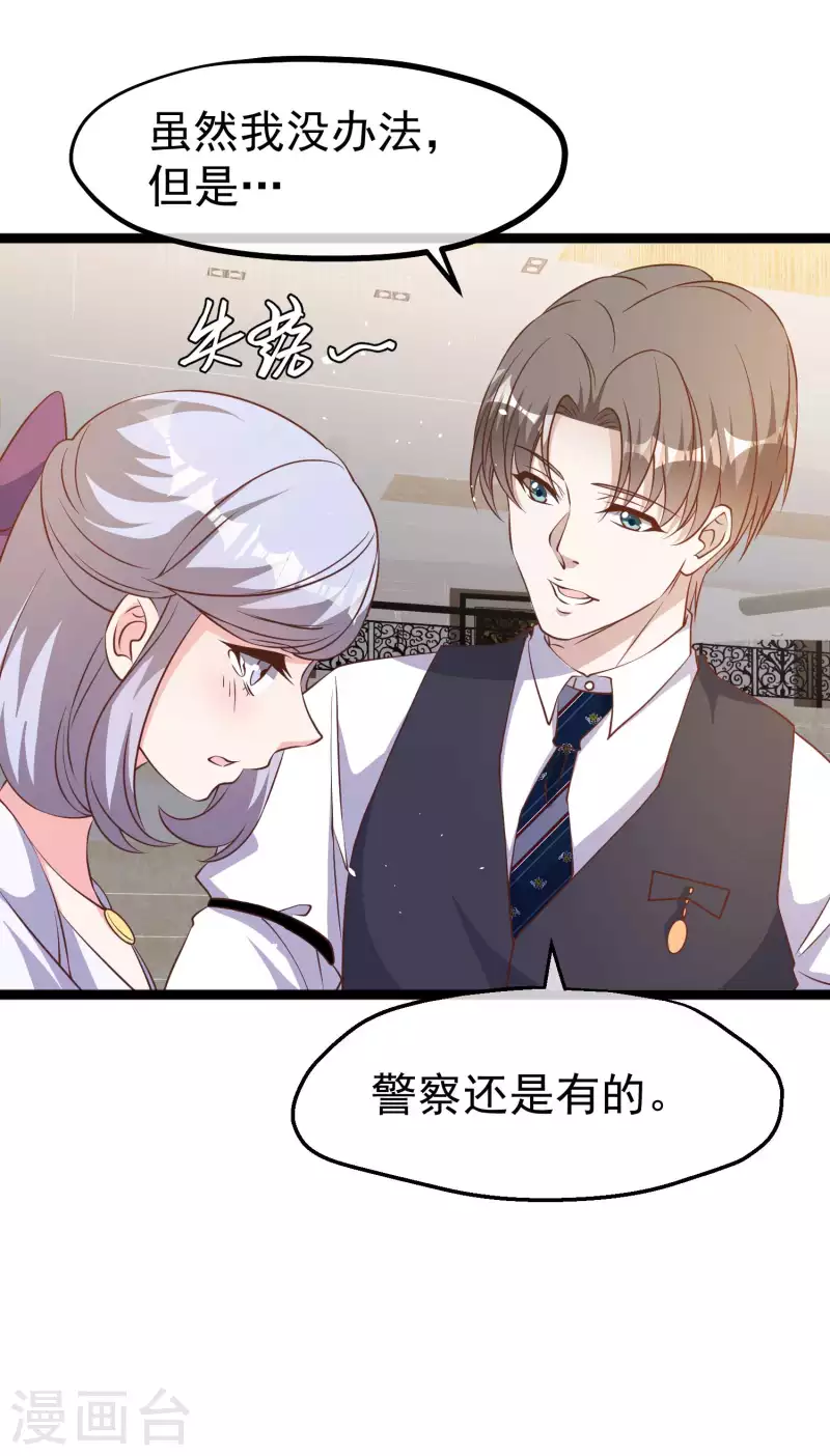 第228话 杀猪盘11