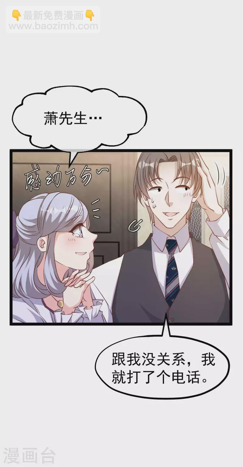 第228话 杀猪盘13