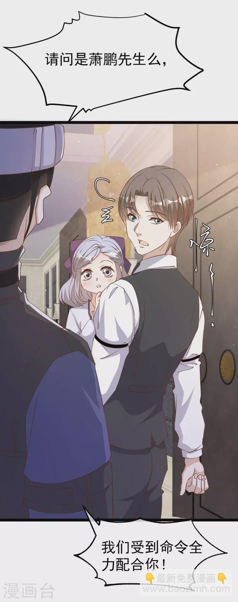 第228话 杀猪盘14