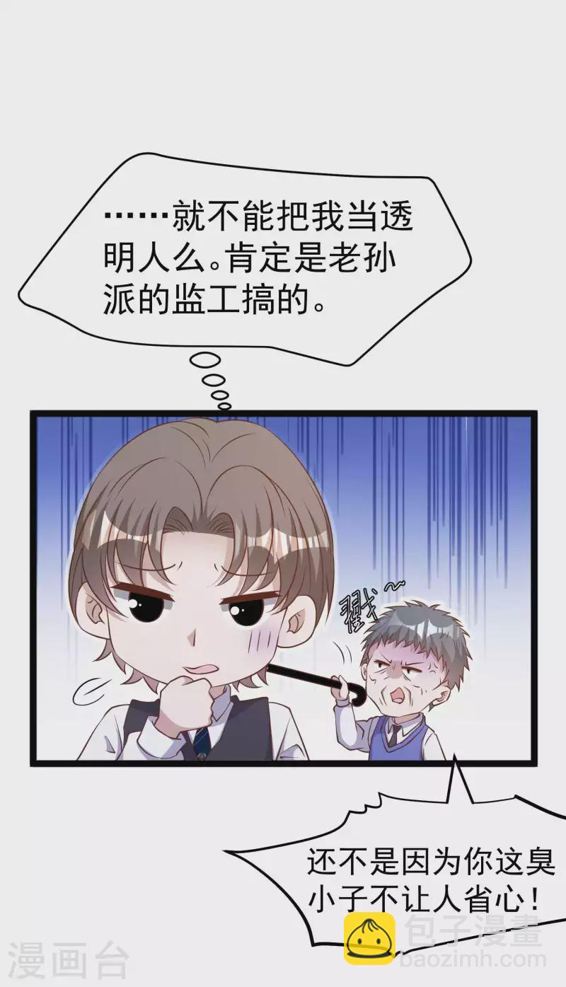 第228话 杀猪盘15
