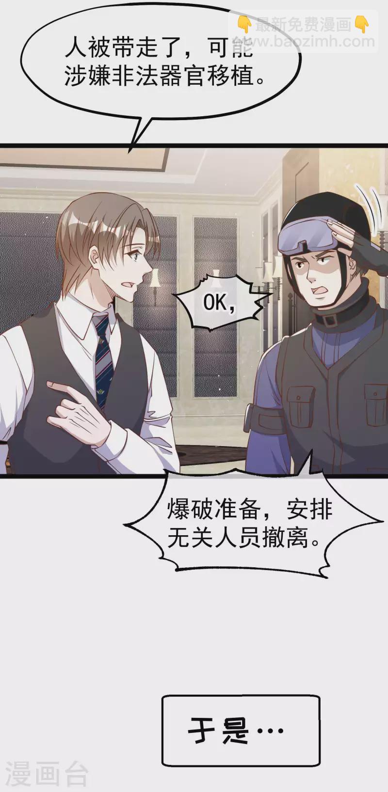 第228话 杀猪盘16