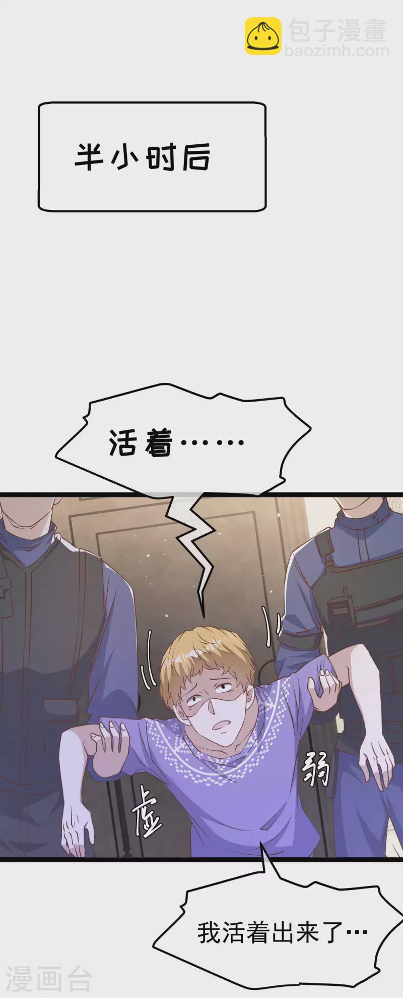 第228话 杀猪盘17