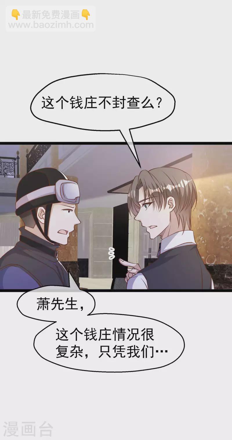 第228话 杀猪盘18