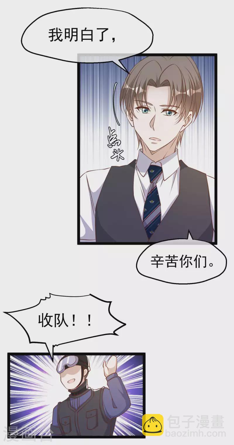 第228话 杀猪盘19