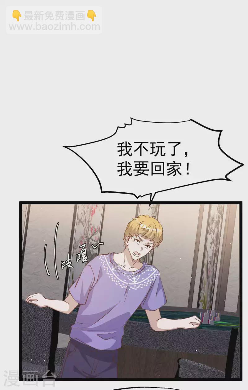 第228话 杀猪盘2