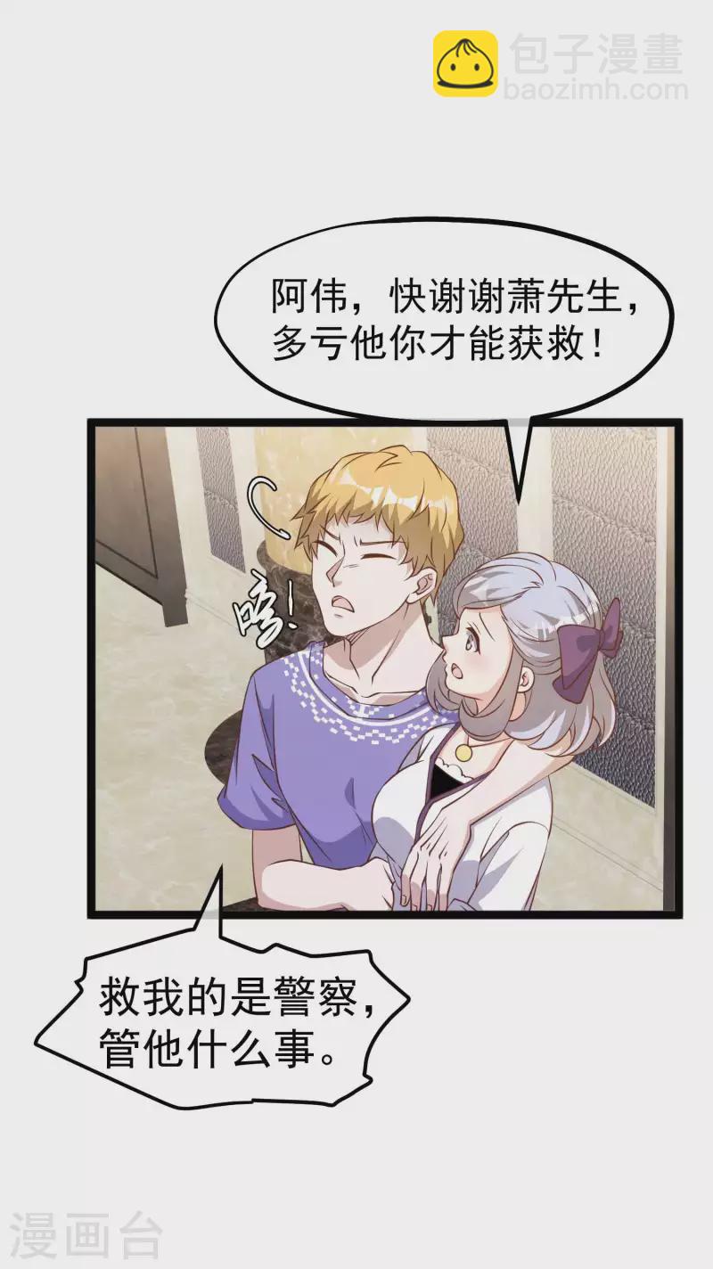 第228话 杀猪盘20