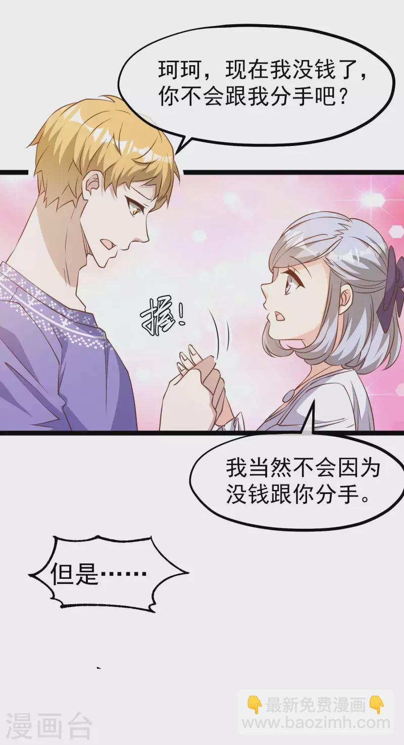 第228话 杀猪盘21