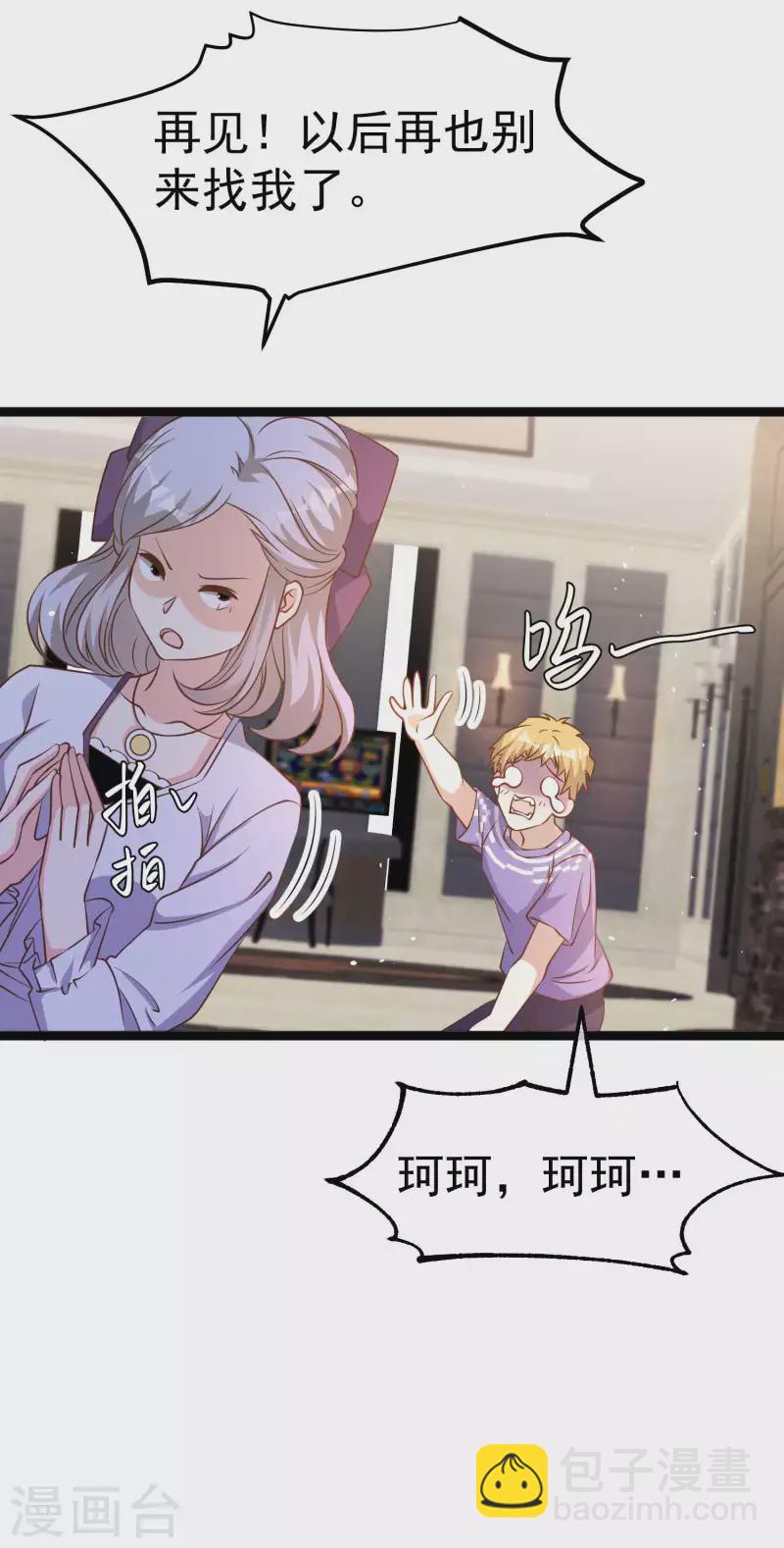 第228话 杀猪盘23